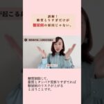 糖尿病の誤解！糖質摂りすぎだけが原因とは限りません。 #ダイエット #肥満　#摂食症