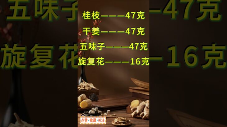 糖尿病调理古人中药方。出自《辅行诀五脏用药法要》#中医 #中医药文化 #糖尿病 #三高調理 #经方伤寒论