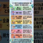 014 怖すぎる糖尿病の前兆症状7選 (早期発見・予防で健康な未来を)