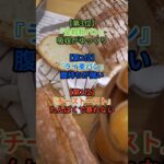 1位は体に悪そうなパン!】 糖尿病になりにくい最高のパン とは! #雑学 #健康 #医学 #ファッション #開運