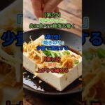 1位は意外なご飯のおとも!】 糖尿病になりにくい最高のご飯 のおともとは! #雑学 #健康 #医学 #ファッション #開運