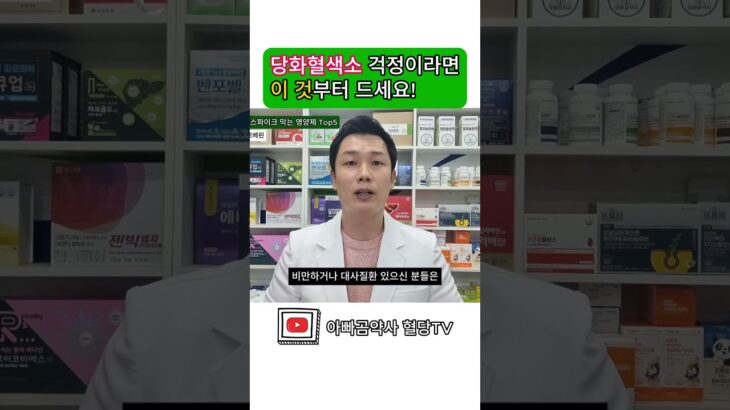 혈당조절 문제에 1순위 성분 “베르베린”