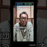 半年に1度の眼科検診行ってきました！#糖尿病　#眼圧高め　#shorts