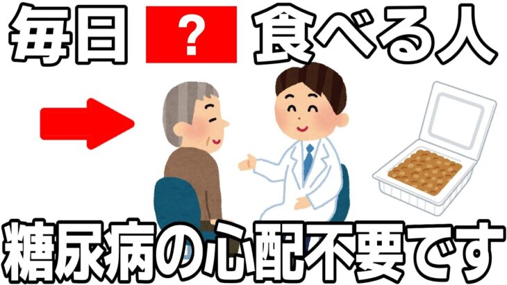 脱！糖尿病予備軍 血糖値を下げる最強の食べ物10選