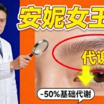 视力模糊、皮肤痒？10个不易察觉的糖尿病早期信号，郭博士教你自查避坑！