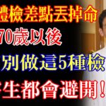 花生竟是糖尿病加速器？大錯特錯！12萬人研究：這樣吃風險降24%！這3種偽健康食物才是血管殺手，第2種90%台灣人都在吃！_健康Talks_糖尿病飲食禁忌_穩定血糖飲食_降血糖食物_胰島素阻抗改善