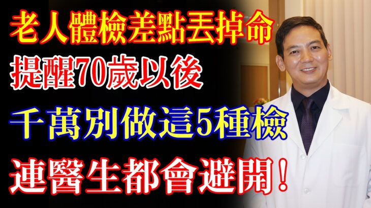 花生竟是糖尿病加速器？大錯特錯！12萬人研究：這樣吃風險降24%！這3種偽健康食物才是血管殺手，第2種90%台灣人都在吃！_健康Talks_糖尿病飲食禁忌_穩定血糖飲食_降血糖食物_胰島素阻抗改善