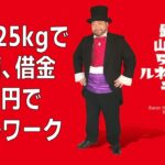 【あなたの病気はどこから？】体重125kgで糖尿病、借金800万円でダブルワーク【山田クリニック】