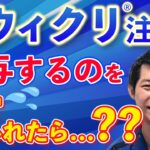 アウィクリ注の投与を忘れた！？曜日はどうするの？｜糖尿病療養指導士が解説｜1型糖尿病・2型糖尿病・過誤・血糖値・GLP-1｜在宅医療で輝く週1基礎インスリンアウィクリ注の可能性と活用法③｜薬局｜
