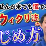 アウィクリの処方せんが来ても慌てない！｜糖尿病療養指導士が解説｜1型糖尿病・2型糖尿病・グラルギン・血糖値・GLP-1｜在宅医療で輝く週1基礎インスリンアウィクリ注の可能性と活用法②｜薬局｜薬剤師