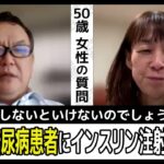 高齢の糖尿病患者にインスリン注射は本当に必要？【第1374回】