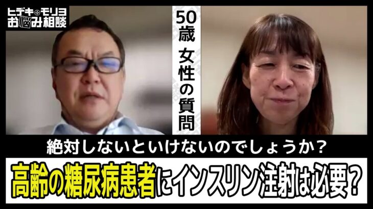 高齢の糖尿病患者にインスリン注射は本当に必要？【第1374回】