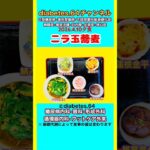 【ニラ玉蕎麦】 塩分は1日5g#2型糖尿病#CKD#LEAD#狭心症#白内障#食事療法#自炊記録#提出用画像