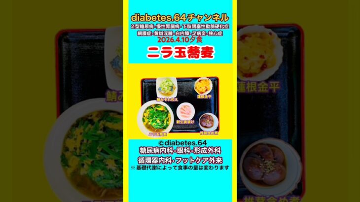 【ニラ玉蕎麦】 塩分は1日5g#2型糖尿病#CKD#LEAD#狭心症#白内障#食事療法#自炊記録#提出用画像