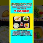 【マス西京焼き】 塩分は1日5g#2型糖尿病#CKD#LEAD#狭心症#白内障#食事療法#自炊記録#提出用画像