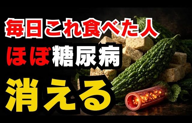 朝1つ食べるだけで血糖値が安定！糖尿病が消える食べ物6選