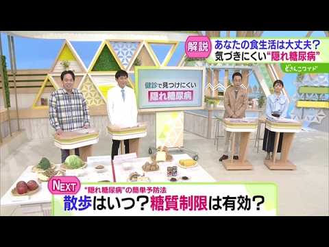 教えてドクター！健診で見つかりにくい！？“隠れ糖尿病”【どさんこワイド179】 2026-04-21
