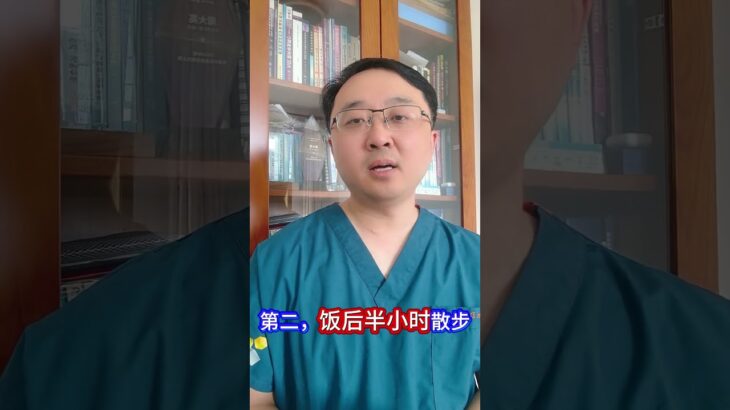 糖尿病18点-22点要做两件事 #糖尿病 #抖出健康知识宝藏