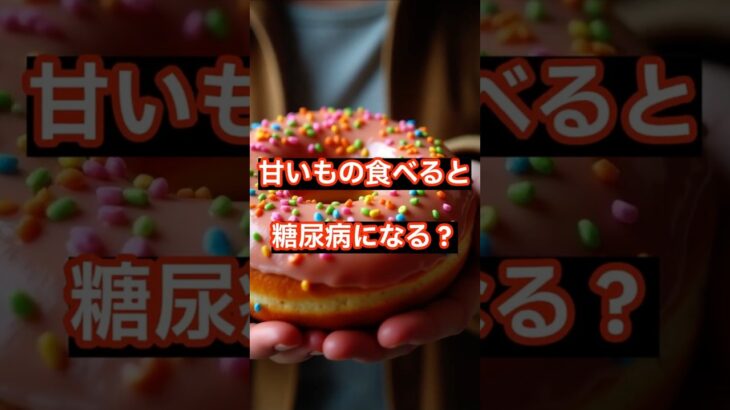 糖尿病とその予備軍を含めると1800万～2000万人と言われています #糖尿病 #糖尿病予防 #予防医療