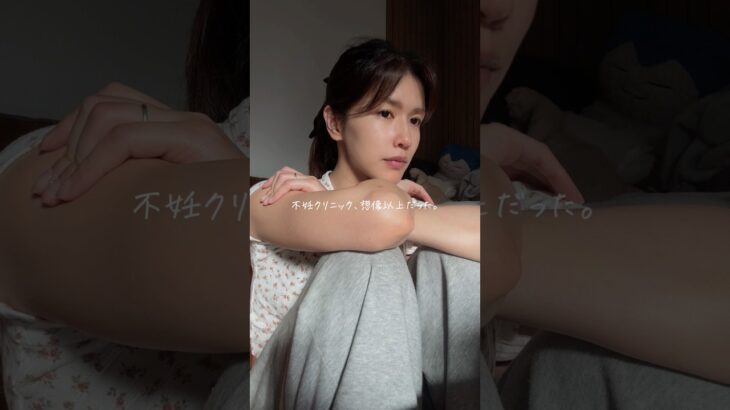 不妊クリニック、想像以上だった。　#2型糖尿病 #糖尿病 #不妊治療