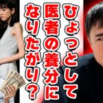 【高須クリニック高須幹弥】2型糖尿病治療薬マンジャロ処方がヤブ医者の養分にされている件について解説します【ダイエット】
