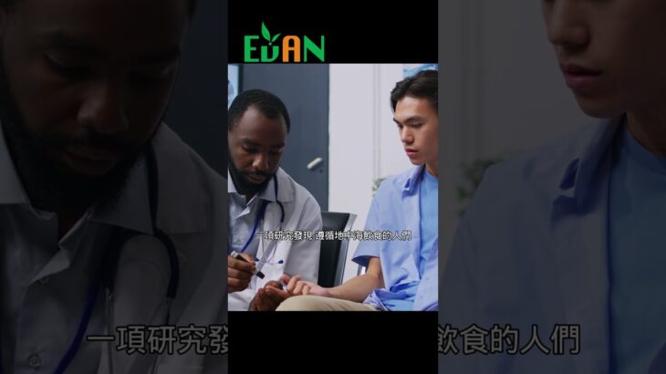 遵循地中海飲食的人們具有較低的2型糖尿病風險，這可能與其低糖分和高纖維飲食有關#艾門享受健康計畫 #飲食計畫 #減肥 #瘦身 #健康  #蔬果漾 #優菌多 #亮妍肌漾