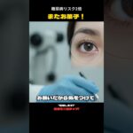 🍪お菓子食べすぎで糖尿病リスク2倍！息子の小言