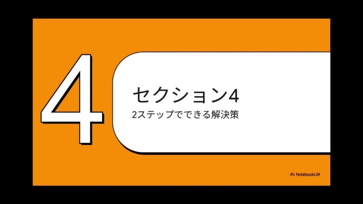 糖尿病予防の為の2つの話