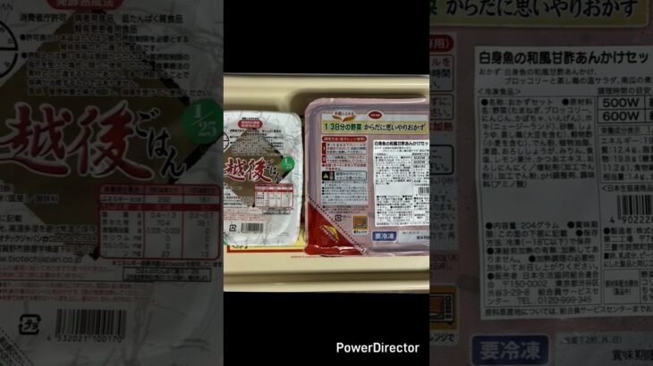 生きるごはん　2026/03/29 #糖尿病 #腎臓病#心臓病 #低タンパク #減塩