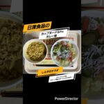 生きるごはん 2026/03/30 #糖尿病 #腎臓病 #心臓病#低タンパク #減塩