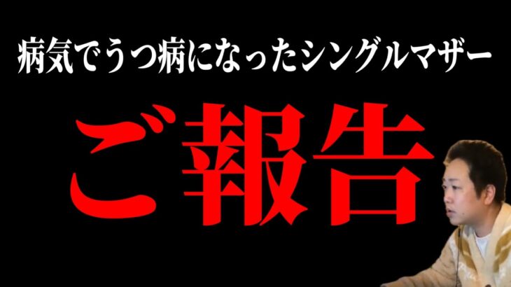 【ご報告】一型糖尿病で目に注射をしなければいけないシングルマザー… その後…(2026/04/06)  #だっすー #ツイキャス #切り抜き #糖尿病