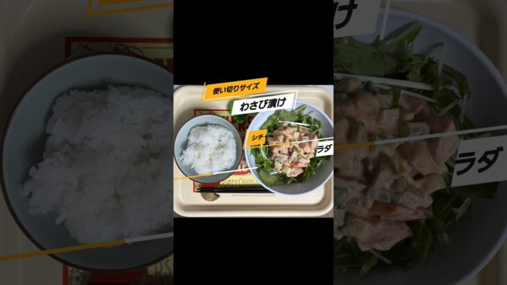 生きるごはん　2026/04/17 #糖尿病 #腎臓病 #心臓病 #減塩 #低タンパク