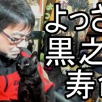 【よっさん】黒之の余命について語る【糖尿病 慢性腎臓病】2026/04/18