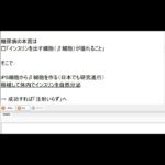 糖尿病未来医療克服しろ！膵臓β細胞の再生人工膵臓メンバーシップ募集中！20260420