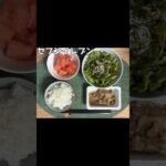 生きるごはん 2026/04/30 #糖尿病 #心臓病 #腎臓病 #減塩 #低タンパク