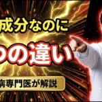 【2026年4月最新】マンジャロ／ゼップバウンド使い分け｜糖尿病内分泌専門医が10分で実務整理【医療者向け】
