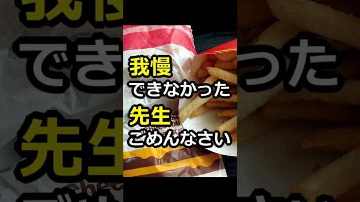 【糖尿病】最期の晩餐 26/04/01 #糖尿病 #筋トレ