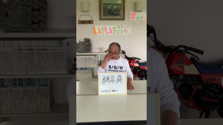 #27 糖尿病、そしてその先は？