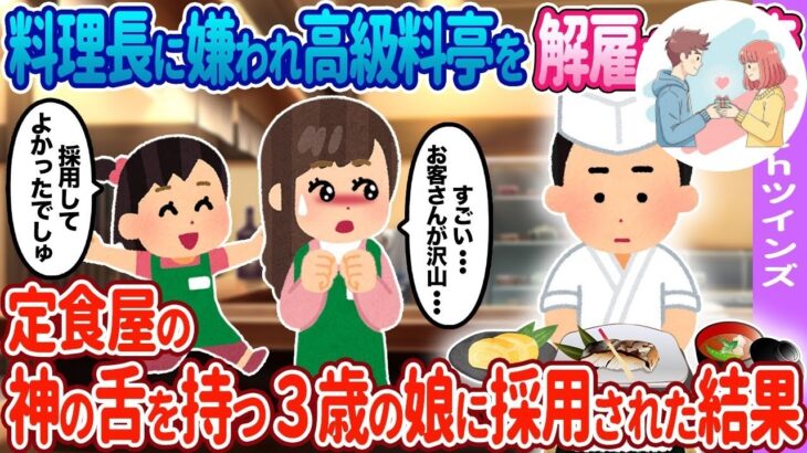 【2ch馴れ初め】糖尿病の義妹が緊急搬送→弁護士の俺が動いた結果、衝撃の展開に…！【ゆっくり】