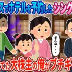 【2ch馴れ初め】義妹が糖尿病で緊急搬送…弁護士の俺が救った衝撃の結末ゆっくり】