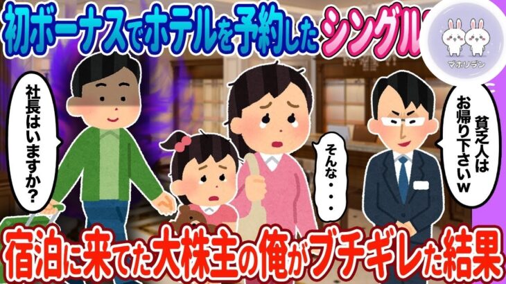 【2ch馴れ初め】義妹が糖尿病で緊急搬送…弁護士の俺が救った衝撃の結末ゆっくり】