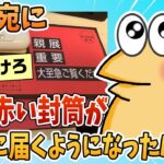 【2ch面白スレ】ワイ糖尿病（33）二度と米が食えなくなり咽び泣く【ゆっくり解説】