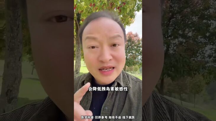 糖尿病：你以为全是甜食惹的祸？3个习惯很多人都忽略了 #抖出健康知识宝藏 #抖音精选 #抖音精选宠粉福利 #糖尿病 #降血糖