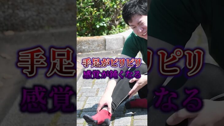 糖尿病の怖い合併症3選！ #医者 #美容 #糖尿病