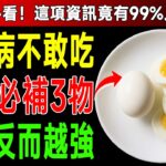 不是糖尿病就不能吃！這3種食物其實能穩糖、修復神經，每天正確吃出好體力