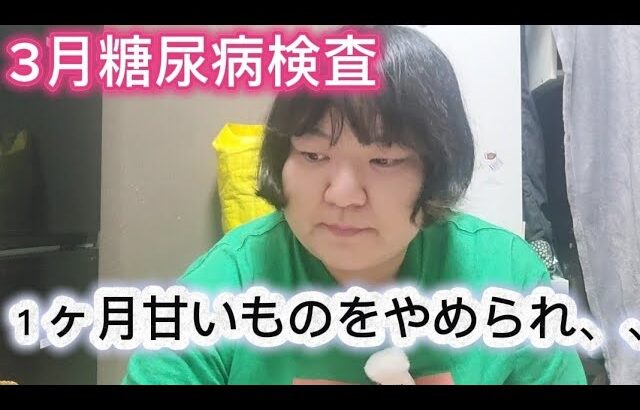 【3月糖尿病検査】血管を傷つけるのは糖よりも○○なのでは？