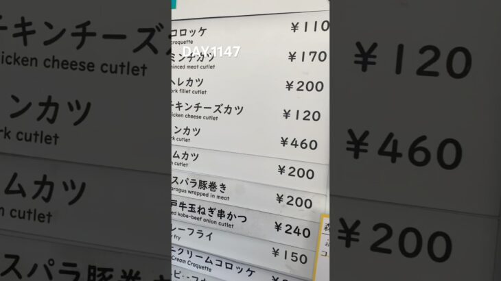 コロッケ食べた過度な糖質制限ダイエットで糖尿病から30歳で心筋梗塞になってからの全食事記録1147日目 #vlog