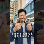 【從「手搖控」到「健康控」：35 歲 阿志的逆轉人生】#彰化基督教醫院 #內分泌暨新陳代謝科 #逆轉代謝症候群 #糖尿病 #高血壓 #高血脂