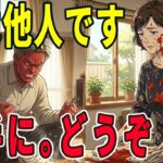 【修羅場】「私は他人です」糖尿病の夫が倒れた。救急車に乗るのを拒否した私「勝手に。どうぞ」に周囲が凍りついた…35年の献身を捨てた日。