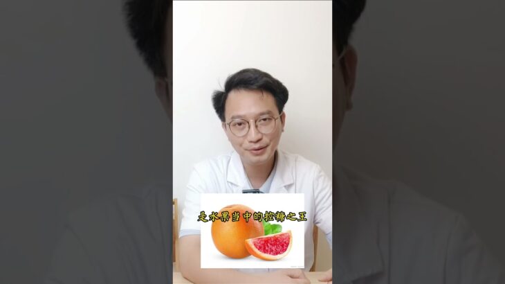 糖尿病人能吃的水果清单！这 4 种放心吃